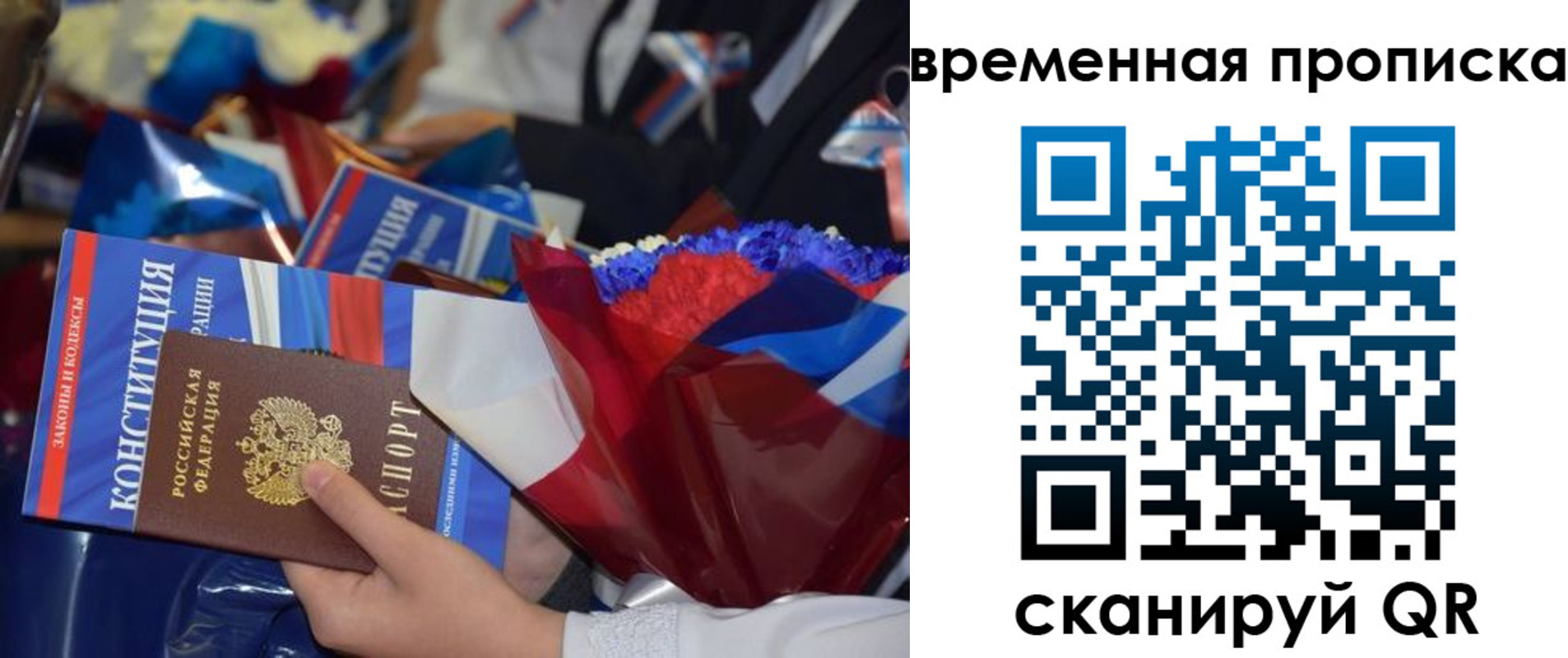 прописка гарантия в Сосенском
