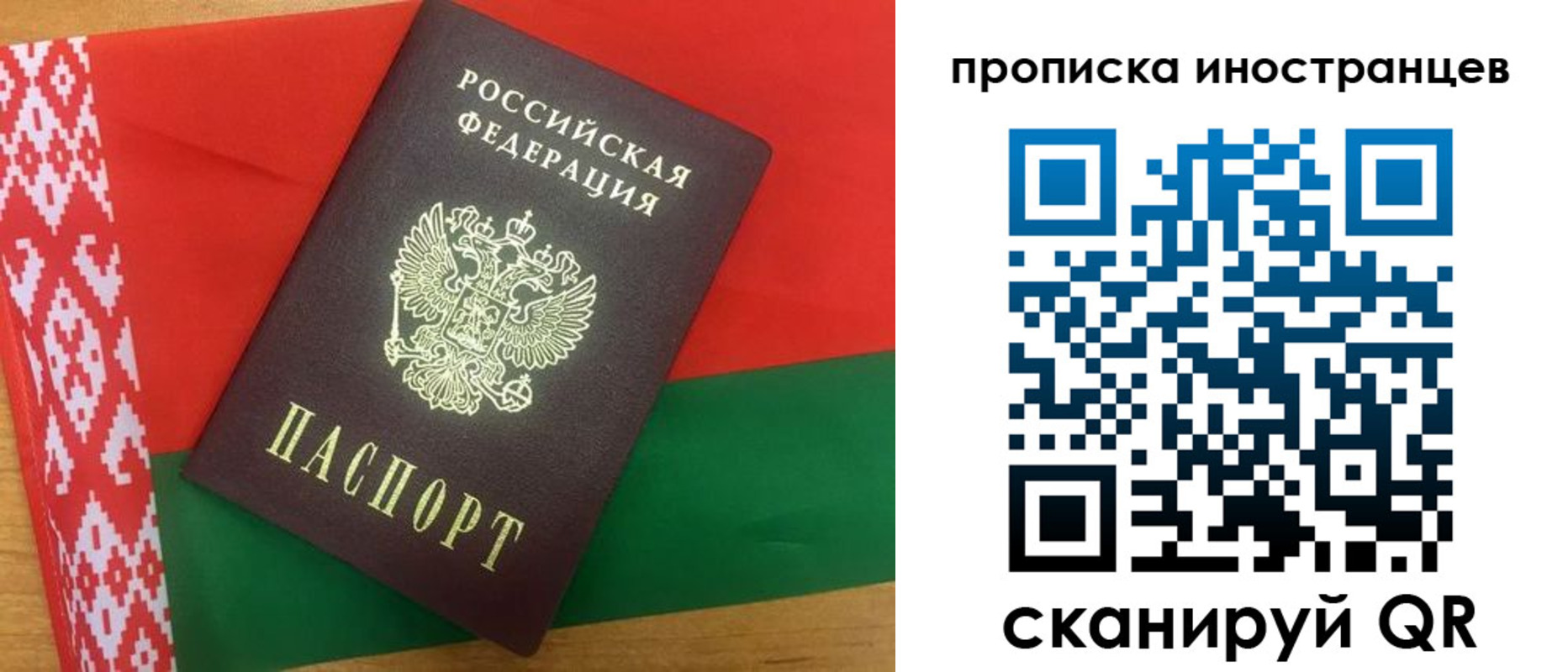 прописка штамп в Сосенском