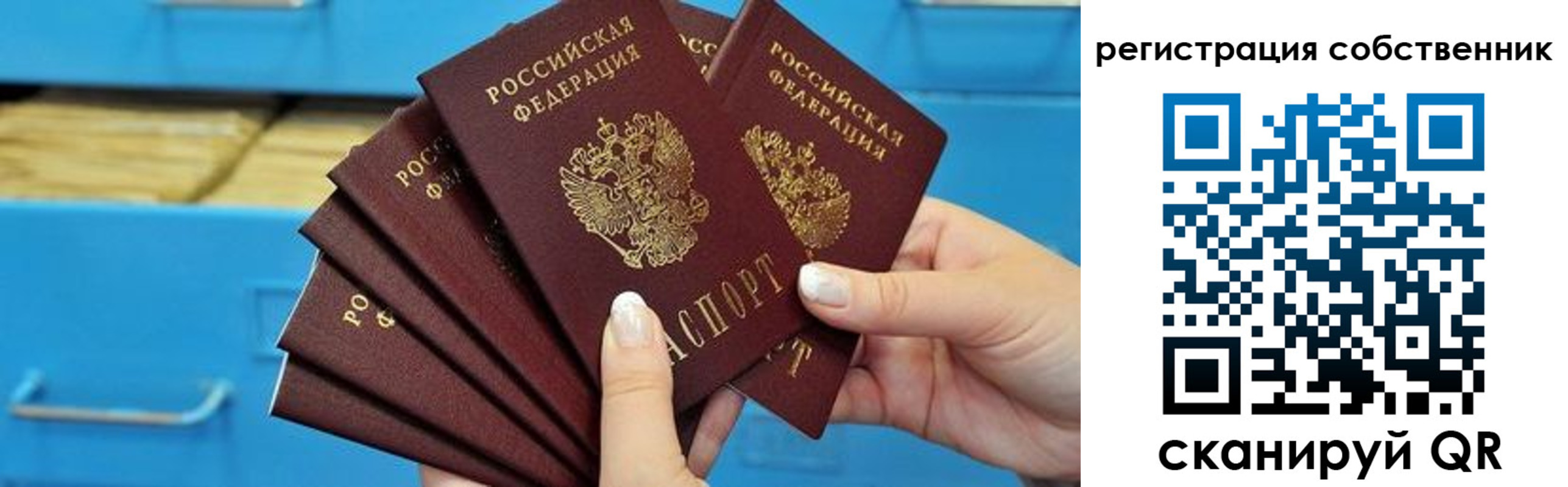 временная регистрация 2025 в Сосенском