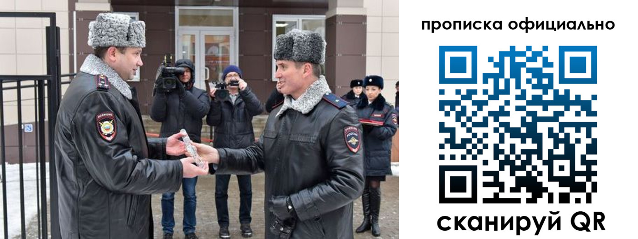 прописка для школы в Сосенском