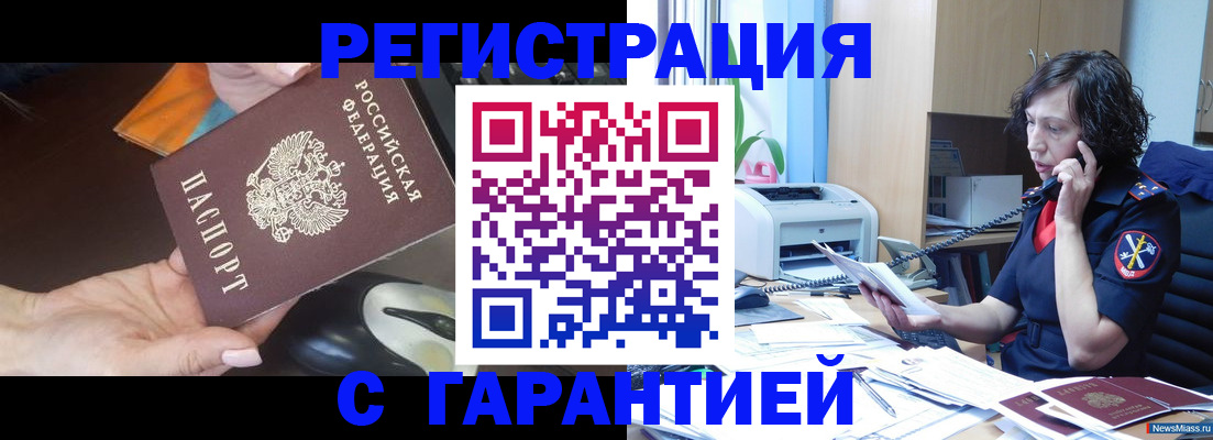 купить прописку в Сосенском