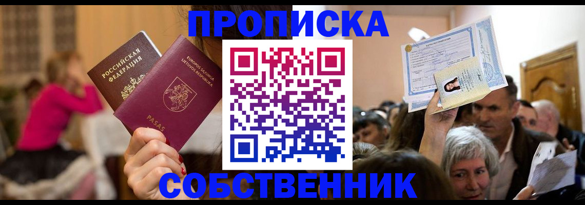 регистрация в Сосенском