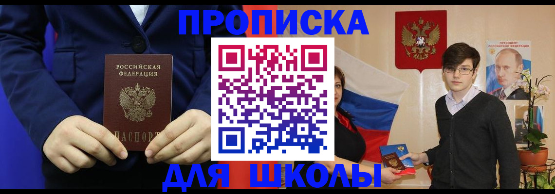 временная регистрация купить в Сосенском