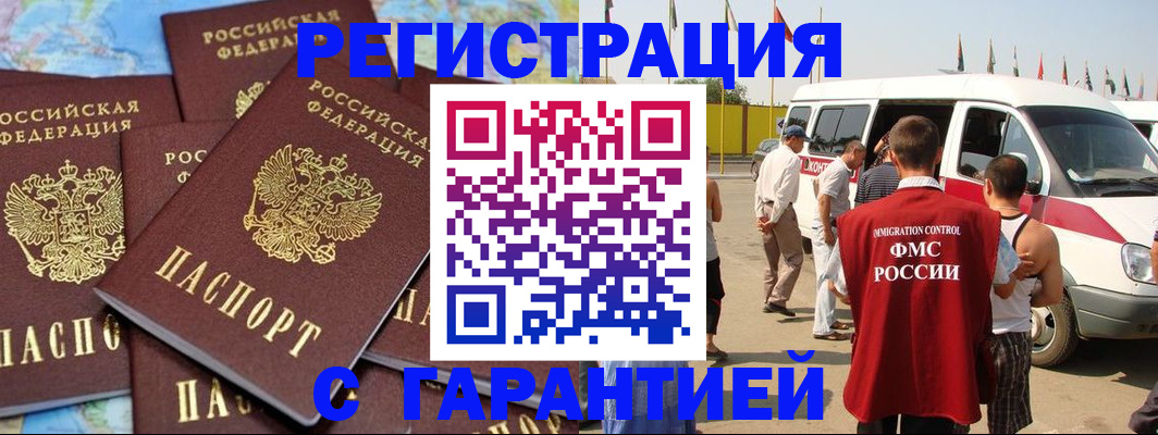 временная регистрация в квартире в Сосенском