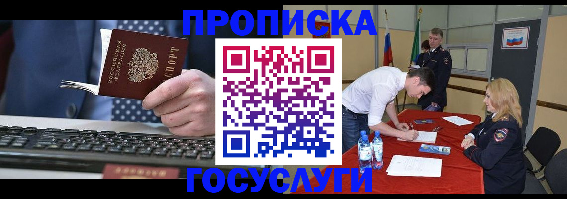 где прописаться в Сосенском