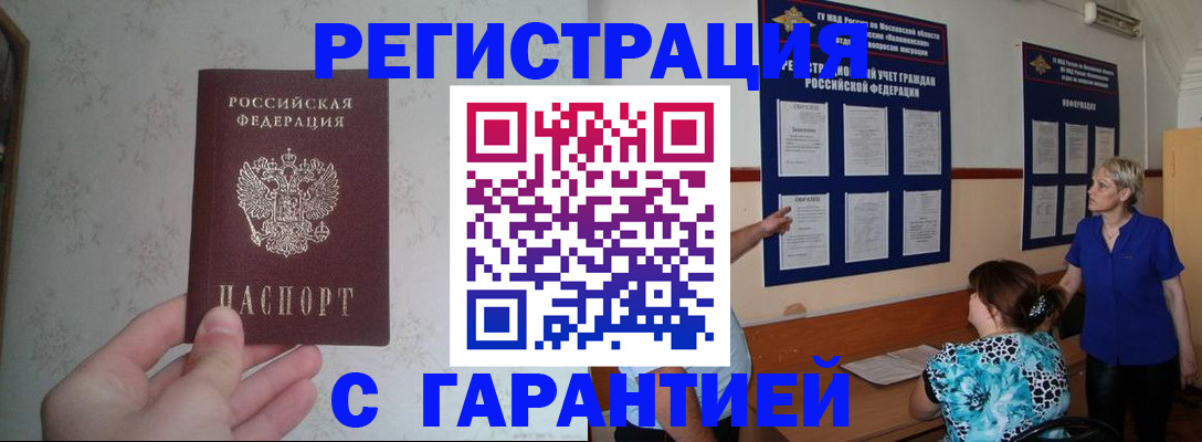 прописка в Сосенском