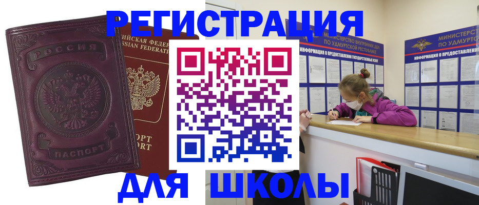 временная регистрация для всех в Сосенском