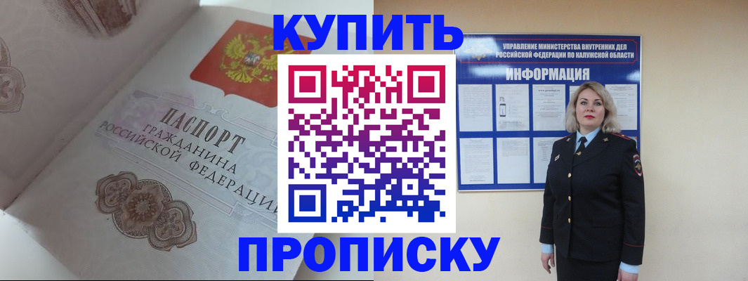 временная регистрация в квартире в Сосенском