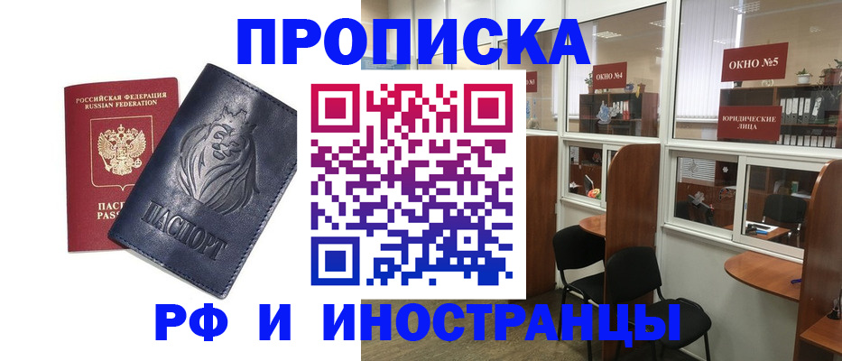 временная регистрация недорого в Сосенском