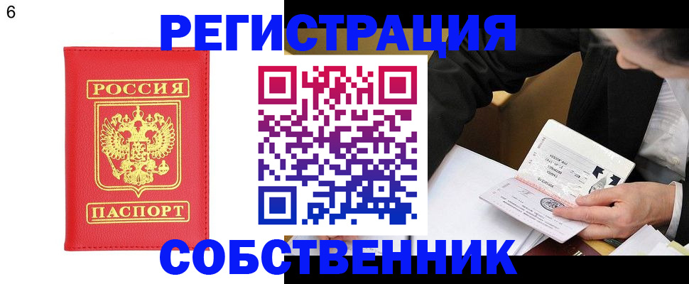 временная регистрация поиск в Сосенском